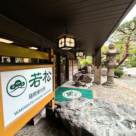 Hotel Wakamatsu HakoneJugawara Exteriér fotografie